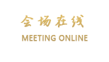 杭州凯恩大酒店（原杭州凯恩戴斯大酒店）